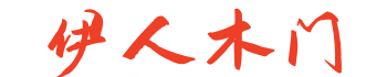 合肥伊人木門(mén)有限公司